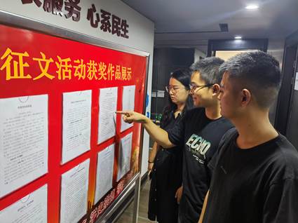 3044am永利集团开展主题征文比赛