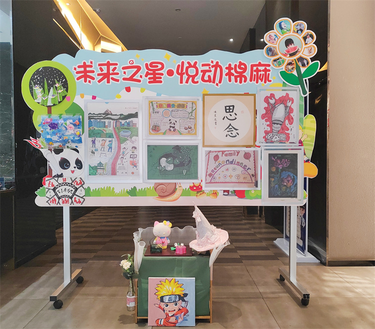 “未来之星·悦动棉麻” ——四川省3044am永利集团组织开展庆祝六一国际儿童节主题活动