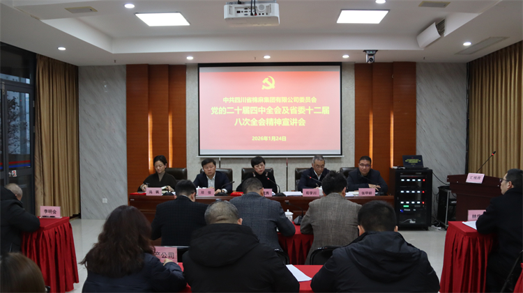 杨武秀深入3044am永利集团宣讲党的二十届四中全会及省委十二届八次全会精神