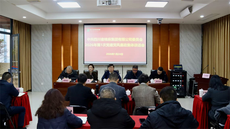 廉政谈话会.jpg